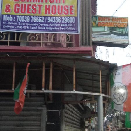 Northeastern Dormitory Gauripur  Exterior photo